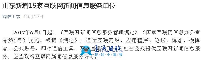 网信山东微信.jpg