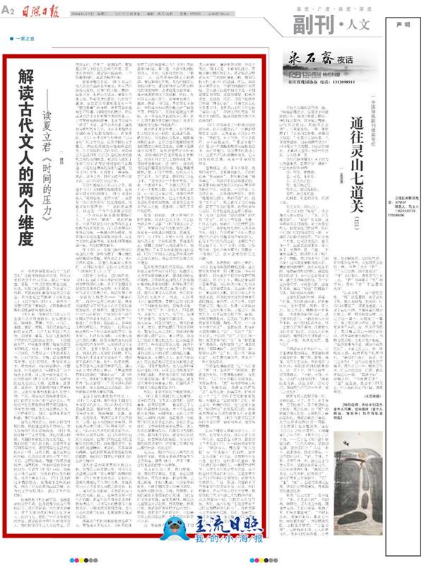 今日副刊｜解读今世文人的两个维度